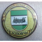 Геральдика городов Беларуси. Осиповичи