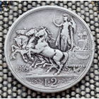Италия 2 лиры 1916 года. Колесница. Король Виктор Эмануэль III. Серебро! Сторгуй за свою цену, предложи обмен! Y70