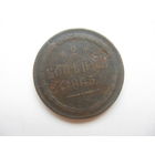 2 копейки 1865
