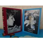 МАРИНА ЦВЕТАЕВА.  ЛИРИКА.  ПОЭМЫ.  ЦВЕТНЫЕ ИЛЛЮСТРАЦИИ КСЕНИИ АВРАМОВОЙ.  АННА АХМАТОВА.  ЛИРИКА.  ПОЭМЫ.  ХУДОЖНИКИ ВАРВАРА И АННА КЕНДЕЛЬ. ТКАНЕВЫЙ ПЕРЕПЛЁТ.  ОТПЕЧАТАНО В ЛАТВИИ.
