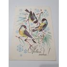 Открытка ,,С Новым Годом!'' худ. В. Разговоров 1970 г.