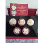 20 рублей (Слуцкие пояса)