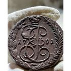 5 копеек 1791 ЕМ без МЦ.Кладовая.Состояние!