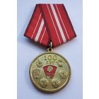 100 лет ВЛКСМ. Тяжелый металл.