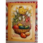 Са святам Вялікадня! Мастак Я. Барысаў