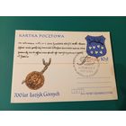 Польская   почтовая карточка , выпущенная в 1987 году. Она посвящена 700-летию города Лазиска-Гурне