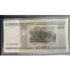 20000 рублей 2000 серия Гт UNC
