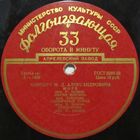 Концерт М. Д. Александровича (Море) (10'')