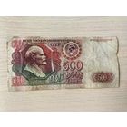 СССР, 500 рублей 1992, серия ВЭ
