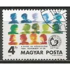 Венгрия. Международная конференция восточных ковров. 1986г. Mi#3840.