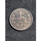 Финляндия 50 пенни 1916