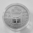 Новоселье.2008.1 рубль.