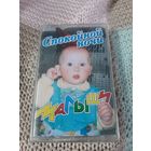 Кассета Спокойной ночи малыши. Новая. В упаковке