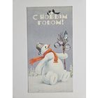 Ратмирова 2003 С новым годом Россия