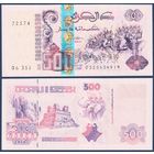 Алжир, 500 динаров 1998 г., P-141(3) (войска Ганнибала в битве с римлянами), UNC