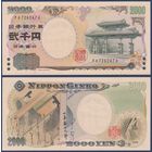 Япония, 2000 йен 2000 г, P-103b (CA, памятная - Миллениум, саммит Большой восьмёрки на Окинаве