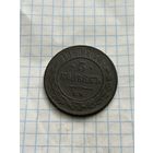 5 копеек 1869 года