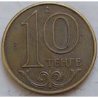 Казахстан 10 тенге 2015. Возможен обмен