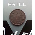 2 копейки 1811 года