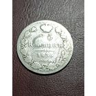 25 копеек Николая 1835