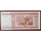 50 рублей 2000 года, серия Нг - UNC