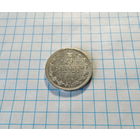 20 копеек 1874