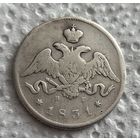 25 копеек 1831