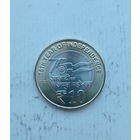 Индия 10 рупий 2022 год 75 лет независимости Индии биметалл