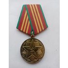 МЕДАЛЬ 10 ЛЕТ БЕЗУПРЕЧНОЙ СЛУЖБЫ СССР