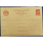 Почтовая карточка. Для ответа. Чистая. 1938 г.