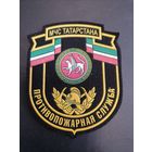 Шеврон МЧС России МЧС Татарстана противопожарная служба