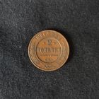 2 копейки 1910 год СПБ. С рубля. Без МЦ.