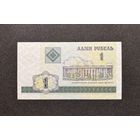 1 рубль 2000 года серия ББ (UNC)