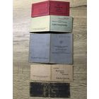 Документы железная дорога 1940-50-е годы.цена за все.