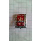 Фаргона, герб.