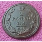 2 копейки 1816 года. ЕМ. НМ.