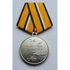 За боевые отличия. Министерство обороны РФ. Новый тип. Клеймо МФЗ.