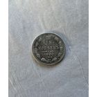 15 копеек 1900