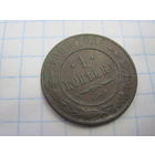 1 копейка 1908 г. с рубля!