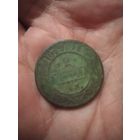 2 копейки 1874