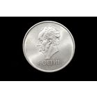 3 марки (рейхсмарки) 1932 г. Веймарская республика (Германия), Пауль фон Гинденбург. "100 лет со дня смерти Гёте". Штемпельный блеск!