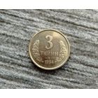 Werty71 Узбекистан 3 тийин 1994 малая цифра