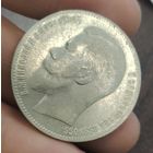 Рубль 1898 **, красивый!