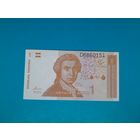 1 динар 1991 года. Хорватия. UNC. Распродажа