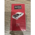 Каталог моделей Starline