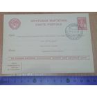 Почтовая карточка СССР 1941 год. Белосток.