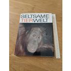 Seltsame tierwelt Артия Странная дикая природа