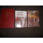 Три книги Великая Отечественная Война Советского Союза 1941-1945 Москва 1970 г.,Великая отечественная Война Советского народа Минск 2004 г.,Жывым-Помнiць...2009 г.С рубля.