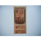 Заем 1927г. РЕДКОСТЬ!