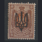 ГВ. Украiньска Держава. С. 21. 1919. Стандарт 70к. Харьков. Тип 3. ЧиСт.